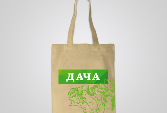 Textile shopper bag "FILM.UA DACHA"