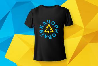 T-shirt Chernobaevka, instead of a thousand words