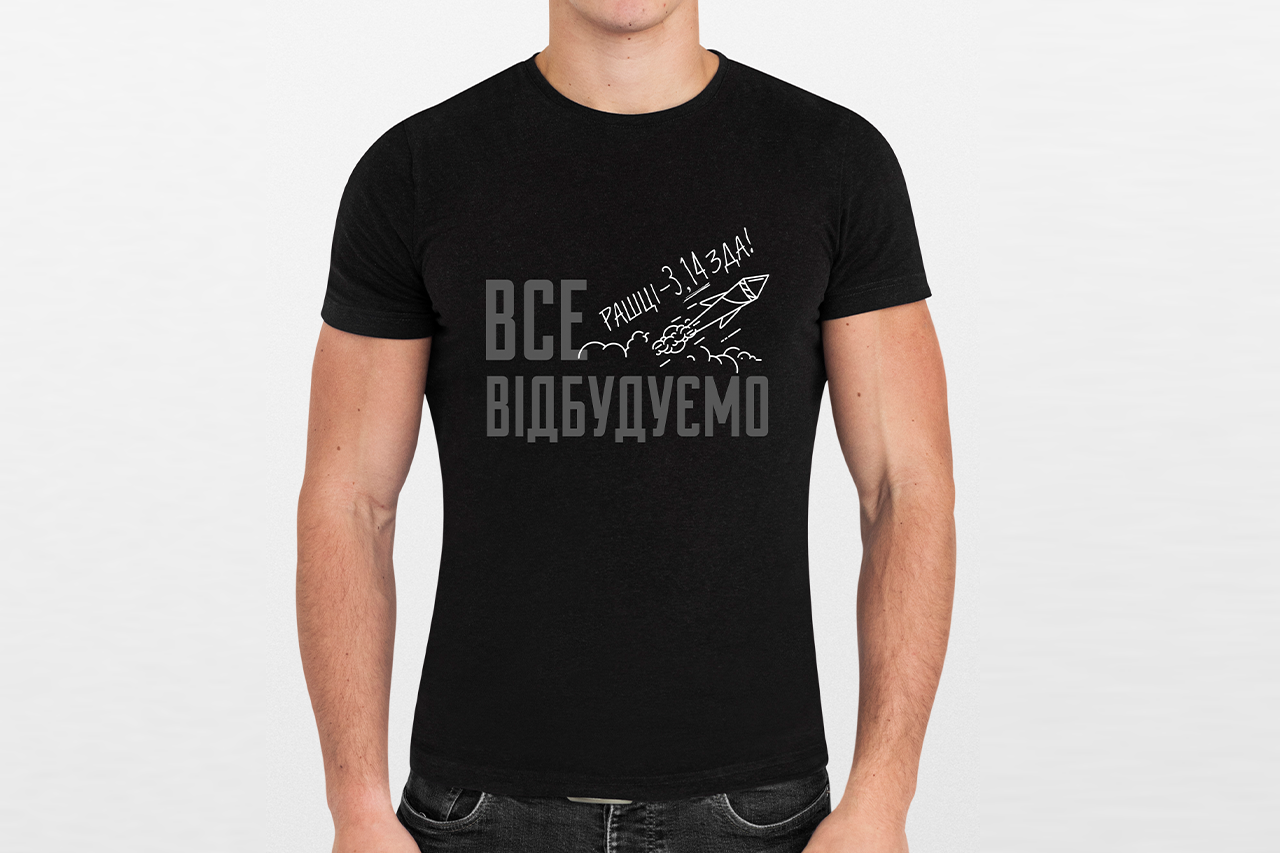 T-shirt ВСЕ ВІДБУДУЄМО Рашці-3.14зда black