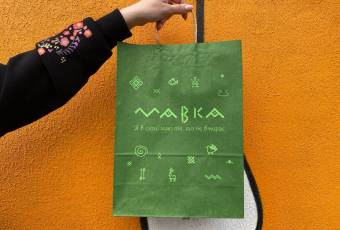 Green package from "Mavka.Forest Song"