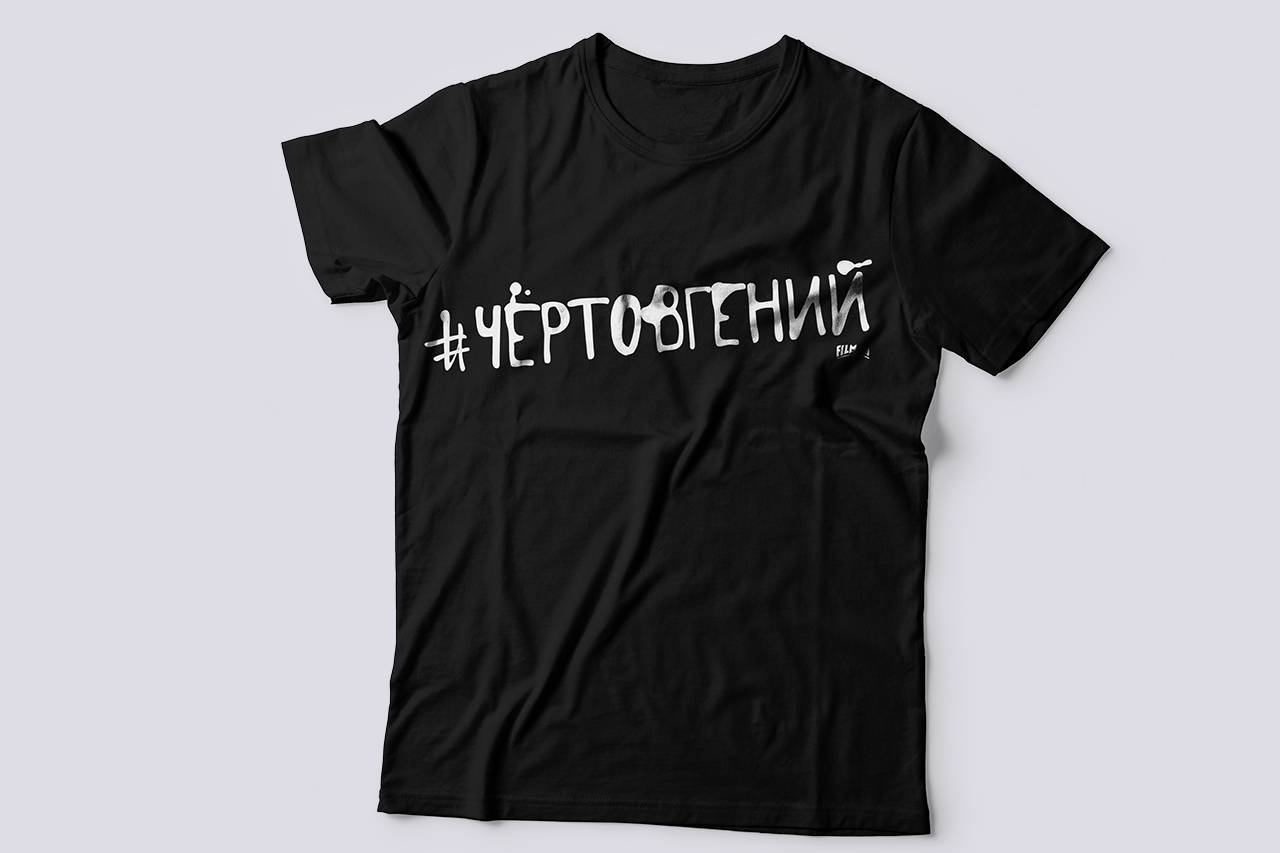 Original #Freakingenius Print T-Shirt. Black
