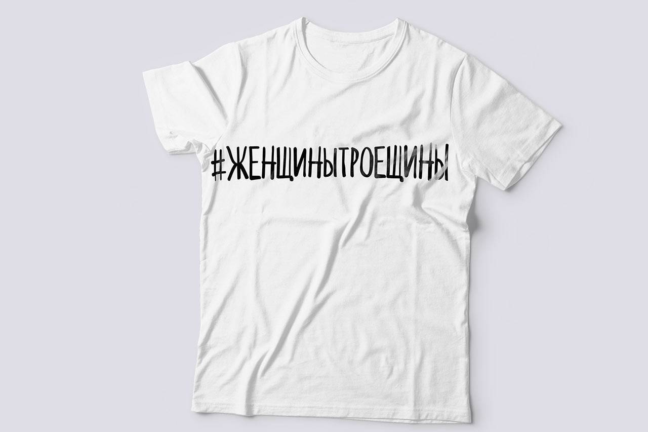 White #Troieshchyna’sWomen T-Shirt