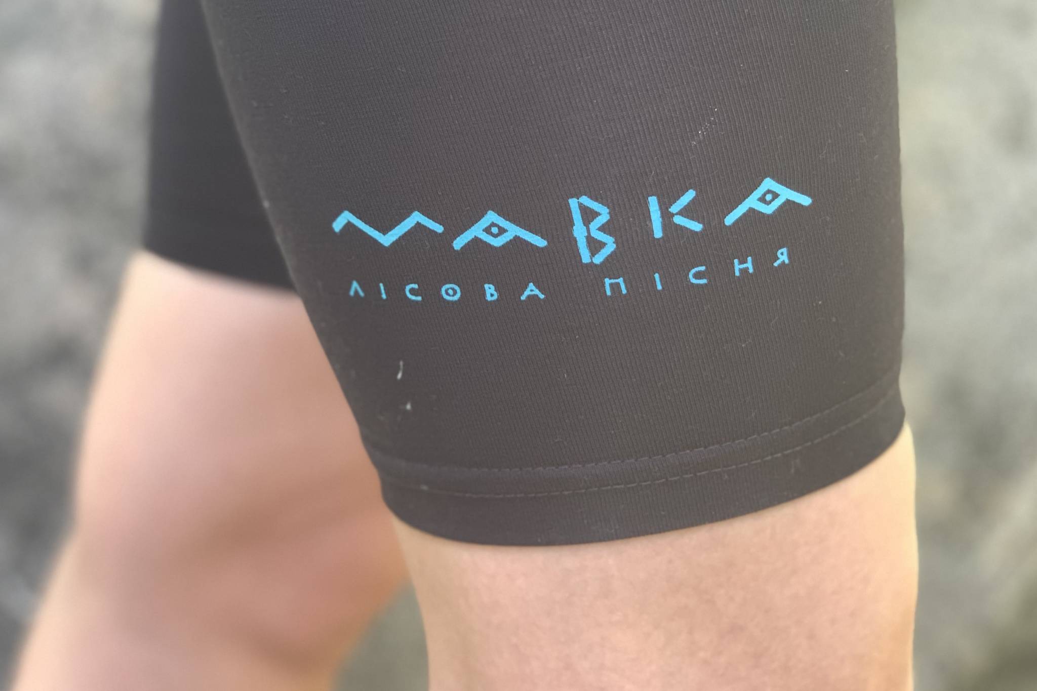 Велосипедки з логотипом "МАВКА"  чорні