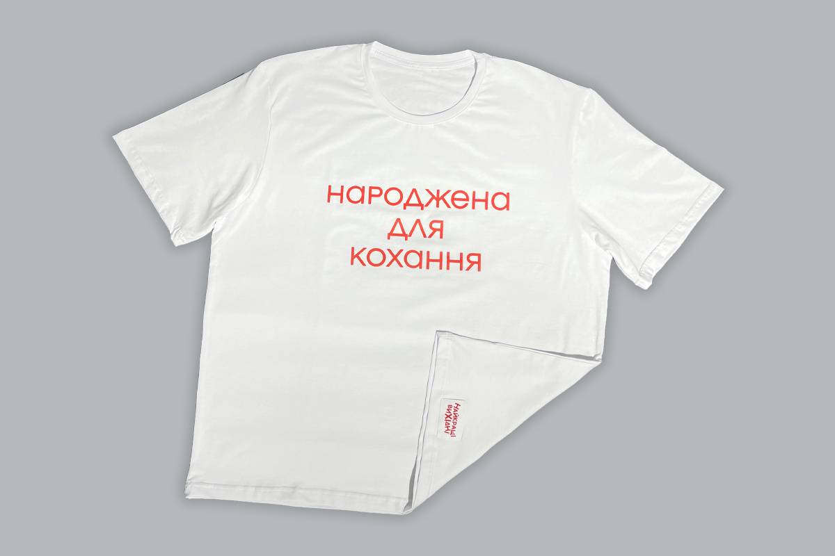 T-shirt НАРОДЖЕНА ДЛЯ КОХАННЯ white