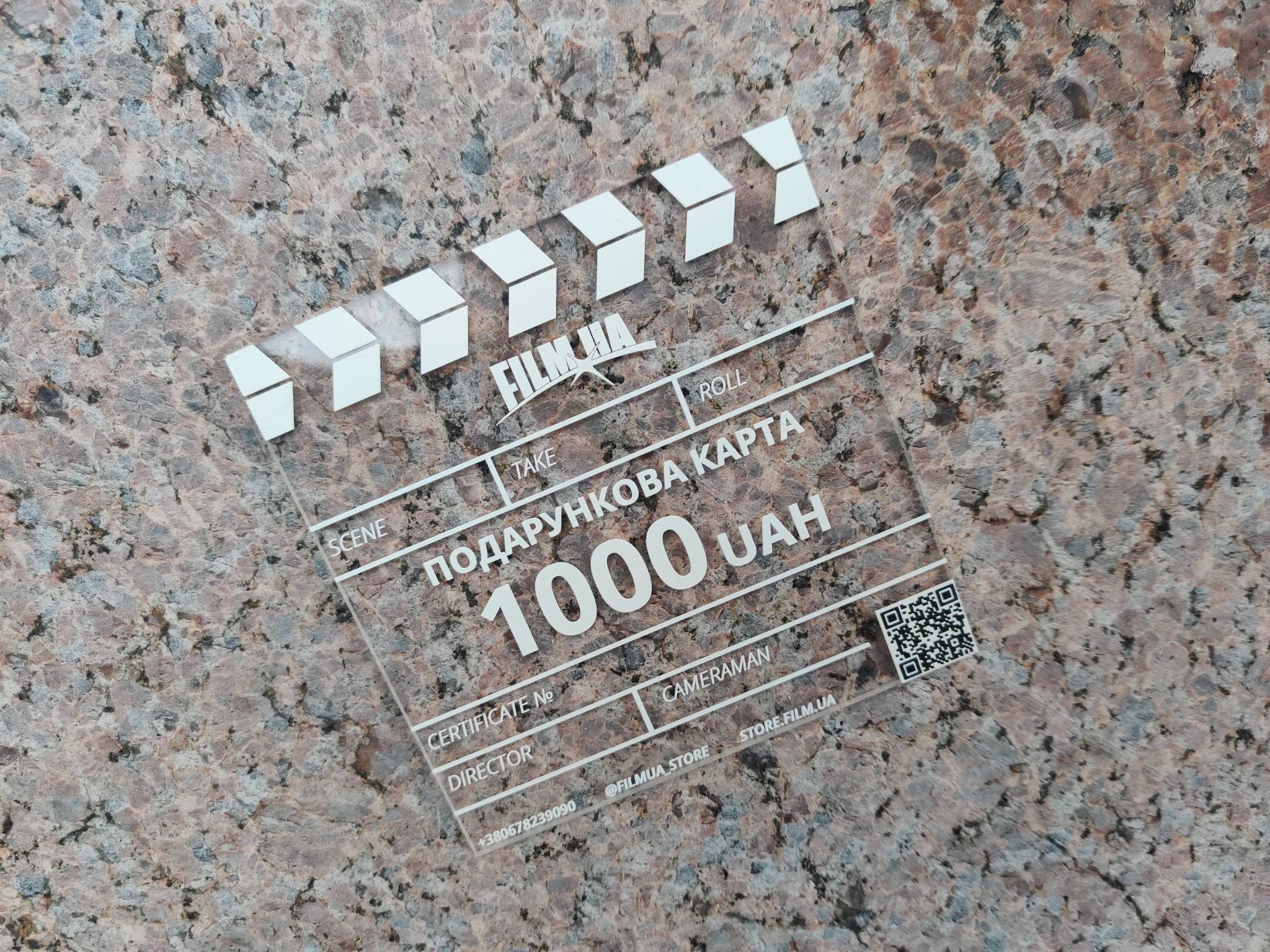 Подарочный сертификат на сумму 1000 гривен