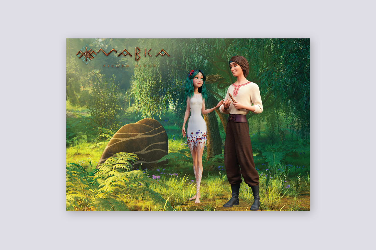 Postcard with Mavka and Lukas from "Mavka. Forest song"
