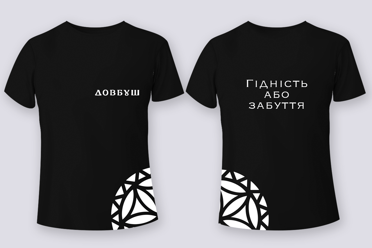 Black T-shirt "Dovbush. Dignity or oblivion"