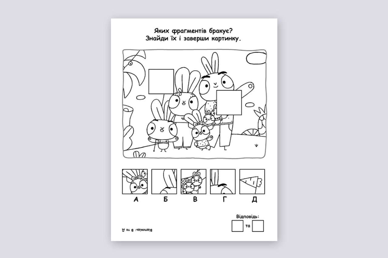 Adventure Coloring Book "Brave Bunnies. Go For Fun "