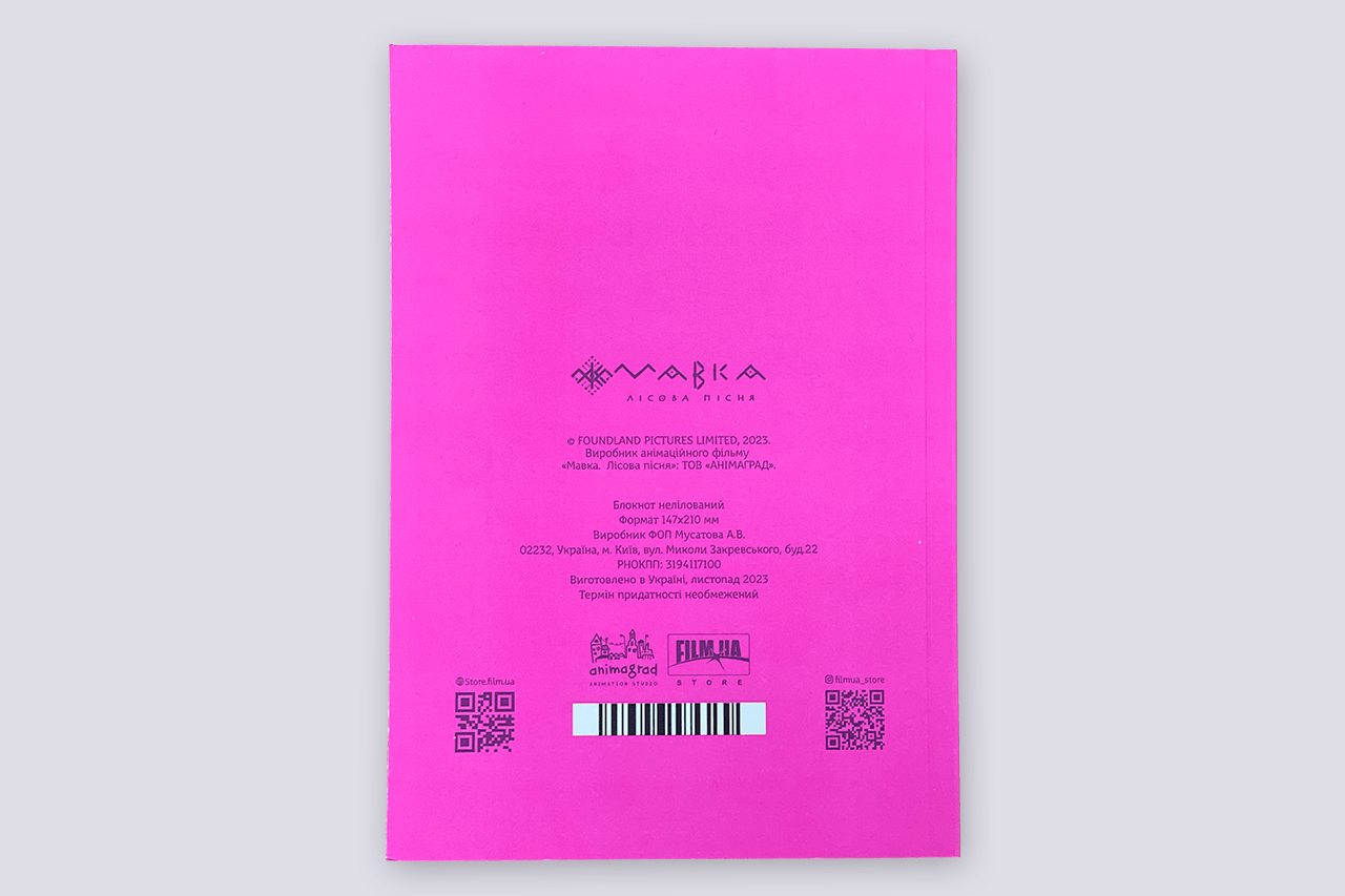 Pink notebook with the image of runes